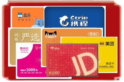 临沂烟酒回收网店购物卡.jpg